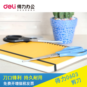 Deli/得力 0603