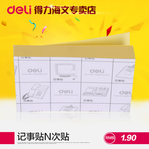 Deli/得力 7732