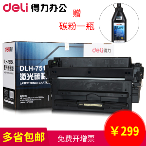 Deli/得力 DLH-7516A