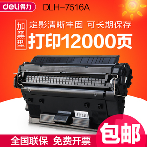 Deli/得力 DLH-7516A