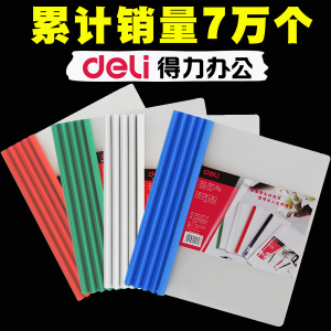 Deli/得力 5531