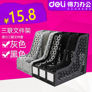 Deli/得力 9845