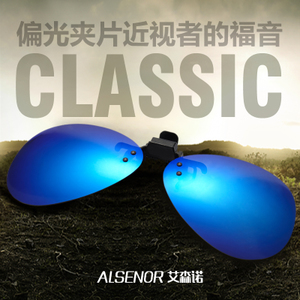 ALSENOR/艾森诺 114027