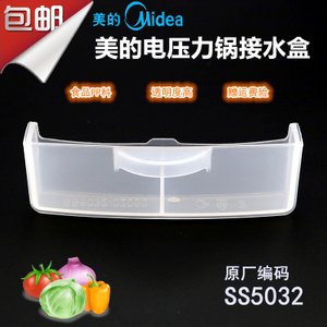 Midea/美的 MY-SS5032