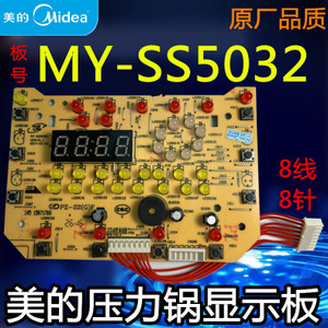 Midea/美的 MY-SS5032