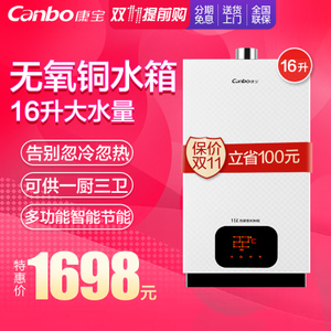 Canbo/康宝 JSQ30-16DEFX