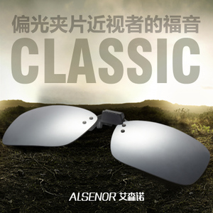 ALSENOR/艾森诺 114029