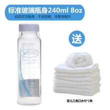 Dr Brown’s Natural Flow/布朗博士好流畅 240ML