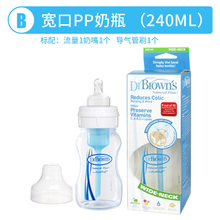 Dr Brown’s Natural Flow/布朗博士好流畅 240ML