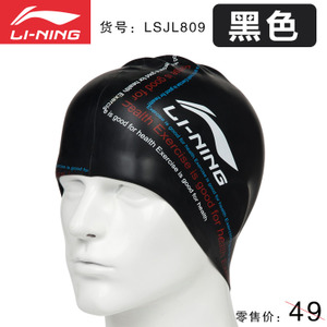 Lining/李宁 809-1