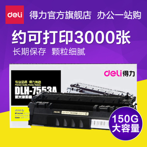 Deli/得力 DLH-7553A