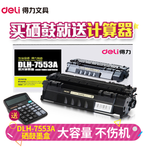 Deli/得力 DLH-7553A