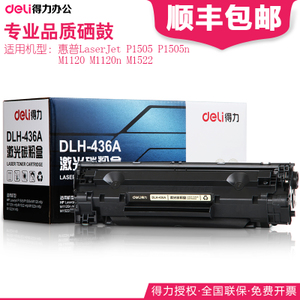 Deli/得力 DLH-436A