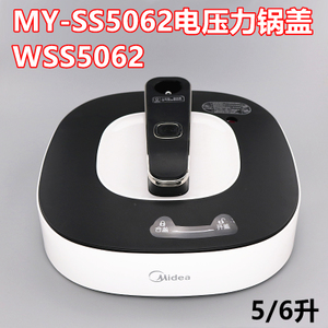 Midea/美的 SS5062