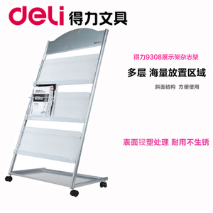 Deli/得力 9308