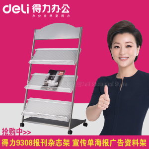 Deli/得力 9308