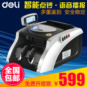 Deli/得力 JBYD-3908-C