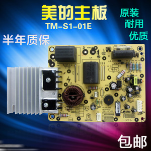 TM-S1-01E