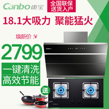 Canbo/康宝 A68RBE11