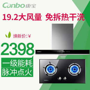 Canbo/康宝 A88RBE96