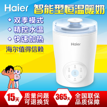 Haier/海尔 HBW-F02