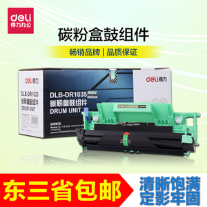 Deli/得力 DLB-DR1035