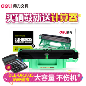 Deli/得力 DLB-DR1035