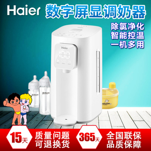 Haier/海尔 HBM-F25