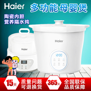 Haier/海尔 HBP-R10