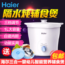 Haier/海尔 HBP-B10