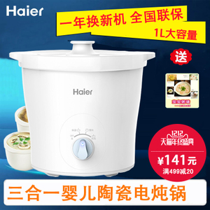 Haier/海尔 HBP-B10