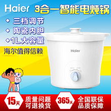 Haier/海尔 HBP-B10