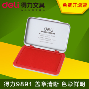 Deli/得力 9891