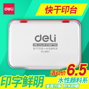 Deli/得力 9891