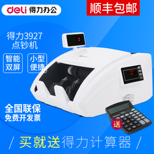 Deli/得力 JBYD-3927-C