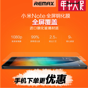 Remax/睿量 Note