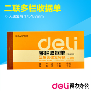 Deli/得力 9382