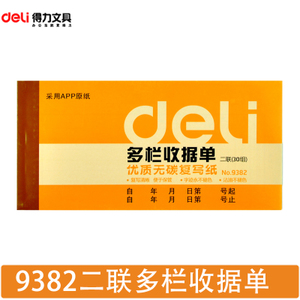 Deli/得力 9382