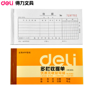 Deli/得力 9382