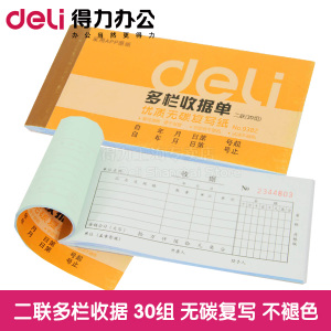 Deli/得力 9382