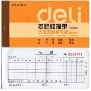 Deli/得力 9382