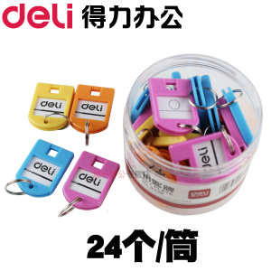 Deli/得力 9330