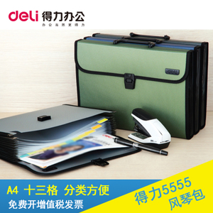 Deli/得力 5555