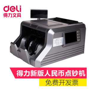 Deli/得力 JBYD-3906A-C