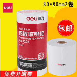 Deli/得力 3203