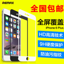 Remax/睿量 iphone6-plus