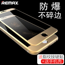 Remax/睿量 iphone6-plus