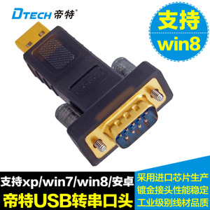 DTECH/帝特 DT-5001