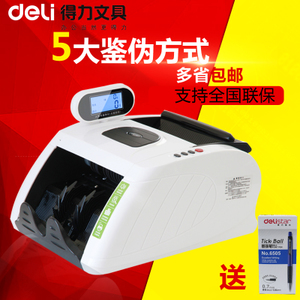 Deli/得力 JBYD-3925-C