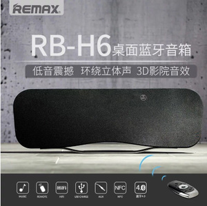 Remax/睿量 RB-H6